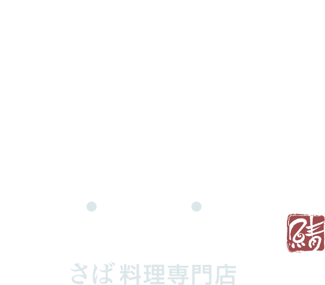 SABAR（サバー）